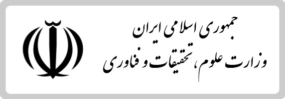 سامانه رتبه‌بندی نشریات علمی وزارت علوم، تحقیقات و فناوری